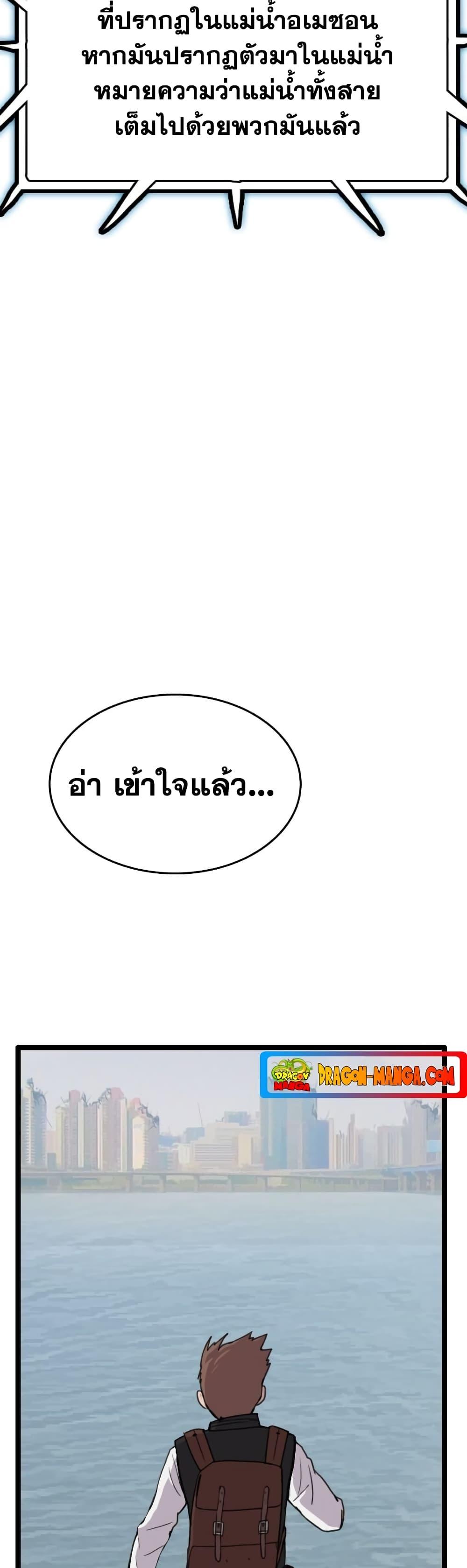 I Picked a Mobile From Another World ตอนที่ 39 (9)